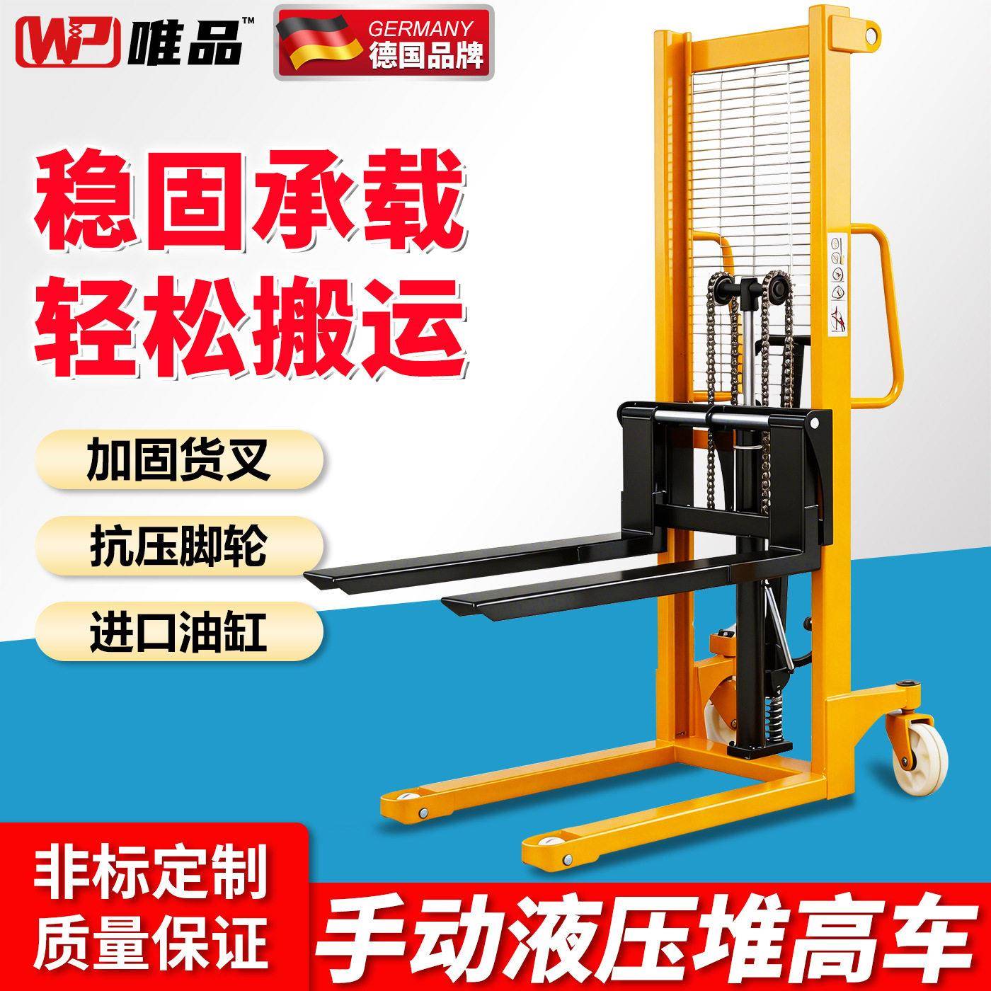 手动液压堆车叉车1吨小型2吨升降升铲车装卸搬运车电动半电动