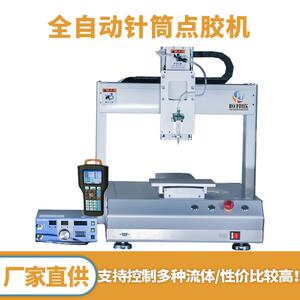 全自动点胶机针筒式涂胶机上胶桌面式设备填充黄油染料颜料机器人