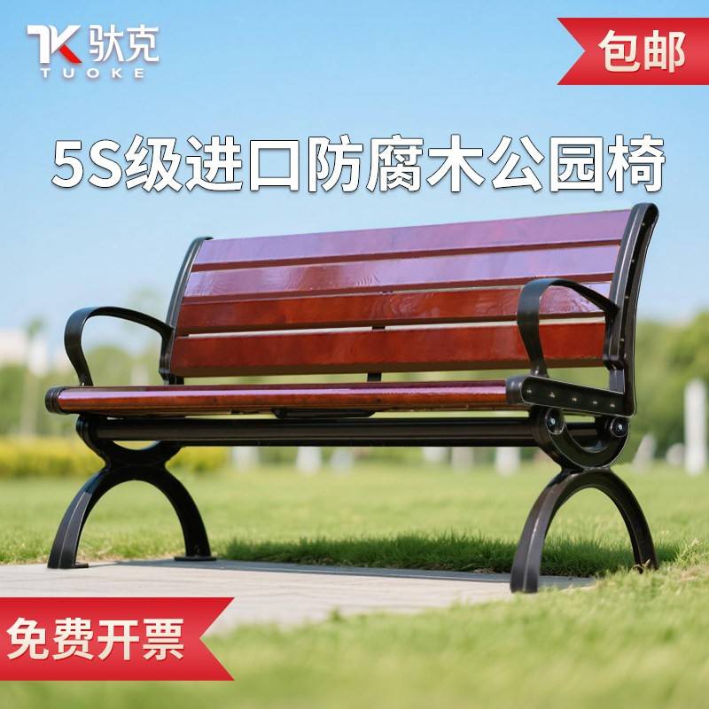户外防腐木公园椅 实木长凳座椅 铁艺靠背休闲长椅 加厚锌合金款