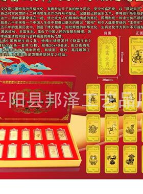 财富十二生肖纯色纪念章 邮票十二生肖镀金纪念章抖音快手礼品