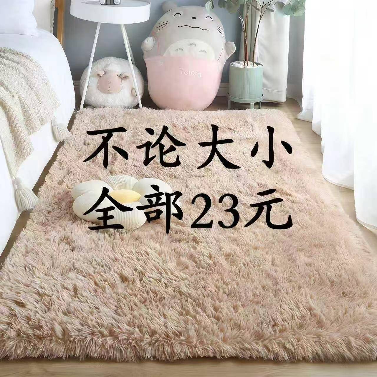 长毛绒地毯ins北欧风卧室床边飘窗地垫免打理橱窗装饰垫坐垫