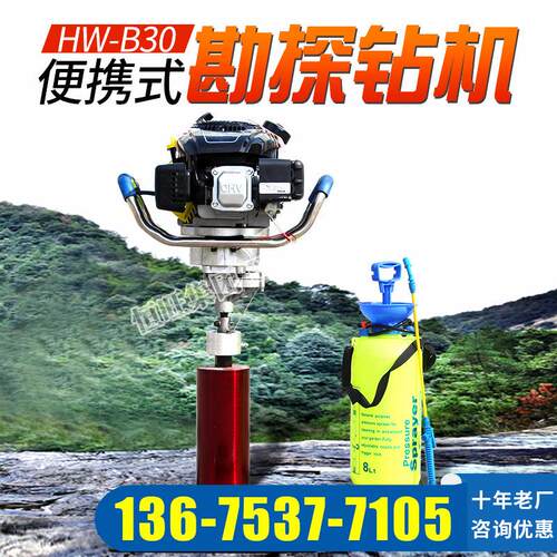 浅层取土背包钻机小型取芯勘探钻机野外施工背包钻机便携式取样机