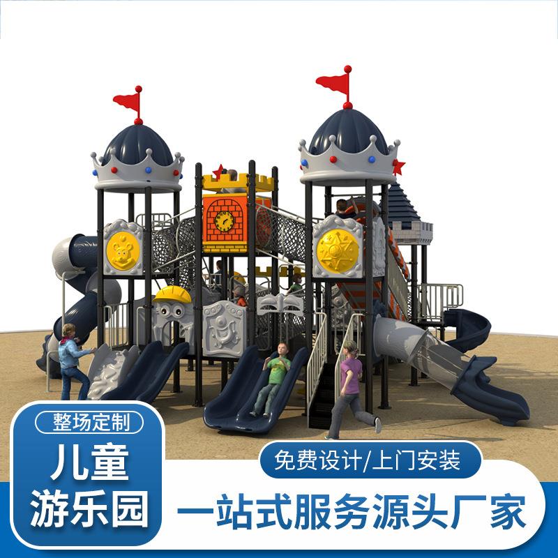淘气城堡儿童乐园室内幼儿园滑梯秋千组合广场小区设备游乐场设备