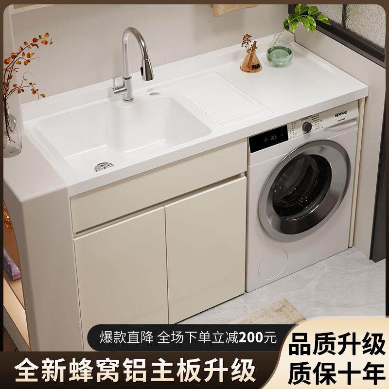 蜂窝铝阳台洗衣柜组合一体台盆洗衣池槽带搓板滚筒洗衣机柜定制