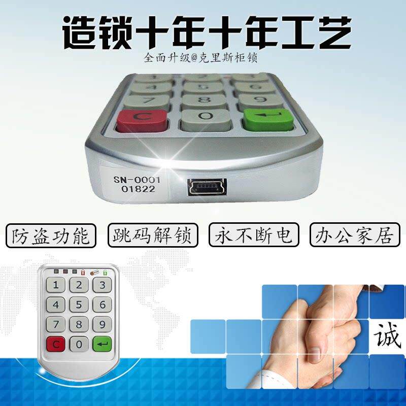 电子密码锁更衣柜锁储物柜锁抽屉锁文件柜锁员工柜锁桑拿锁206