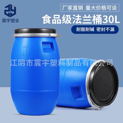 30L塑料圆桶 铁箍桶 塑料桶 圆形 法兰桶30L 化工桶 食品级塑料桶
