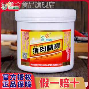 香巴尔猪膏猪骨髓浸膏猪肉精膏浓缩香精增浓香卤味增香膏调馅G501