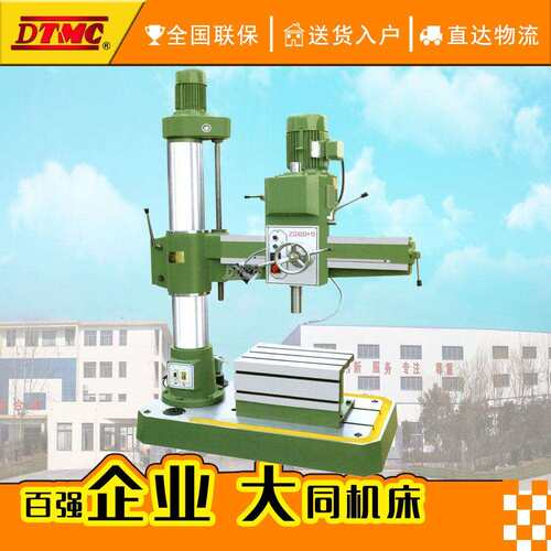 Z02*9摇臂钻床Z02*10摇臂钻床机械摇臂钻02家用机床钻床