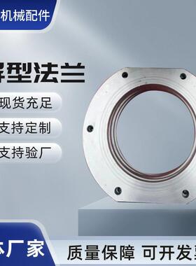 平焊异型图纸法兰大口径板式带颈对焊法兰盘DN800非标焊接异形法