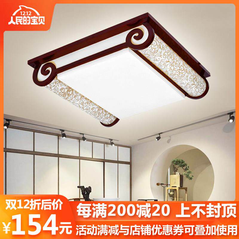 led中式简约现代实木方形羊皮灯客厅卧室书房吸顶灯具灯具包邮