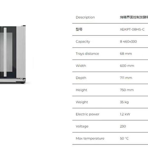上海豪利供应意大利醒发箱xekpt-0hs-c商用烘培发酵箱设备