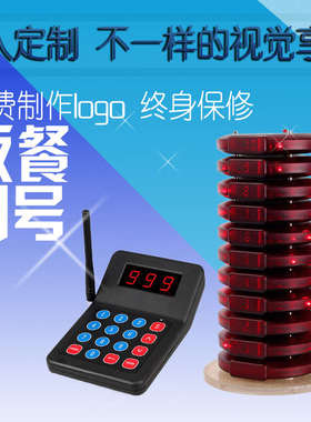 器取叫主机叫取号接收器排队震动呼叫餐餐咖啡厅无线器餐餐厅飞盘