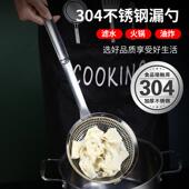 大漏勺304锈钢用油炸过油厨房捞面捞饺子焯网水过家滤不孔漏火锅