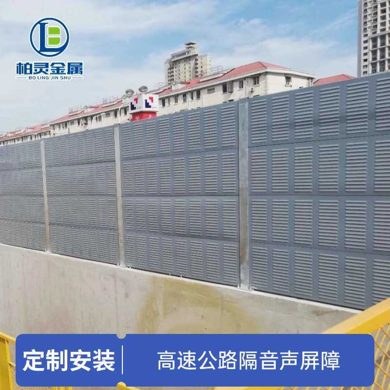 声屏障高速公路厂区小区隔音降噪 空调外机隔音板 桥梁吸音墙供应