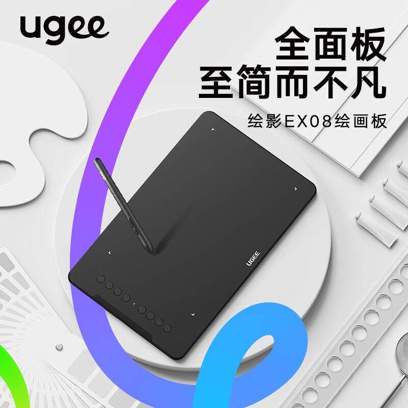 UGEE友基EX08数位板手绘板网课手写板电子画板连电脑写字板绘图板