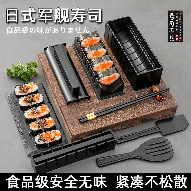 日式军舰寿司模具食品级家用全套做寿司神器懒人海苔紫菜包米饭团