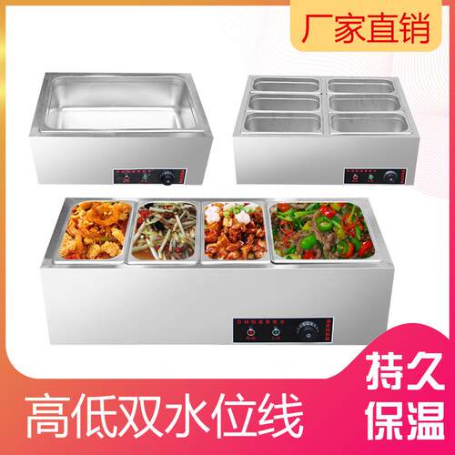 快餐保温台商用小型不锈钢台式自助加热汤池饭店蒸菜车食堂售饭台