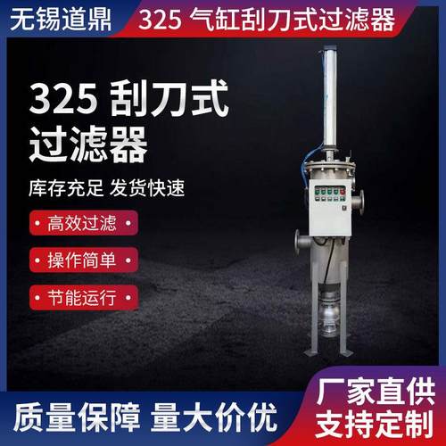 厂家供应325气缸刮刀式过滤器下推式排渣聚四氟圆盘内刮刀式