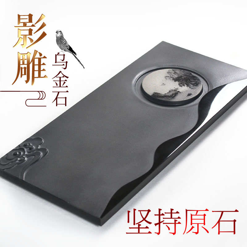 影雕整块乌金石茶盘大中小号石材天然黑金石头排水简约茶海茶台