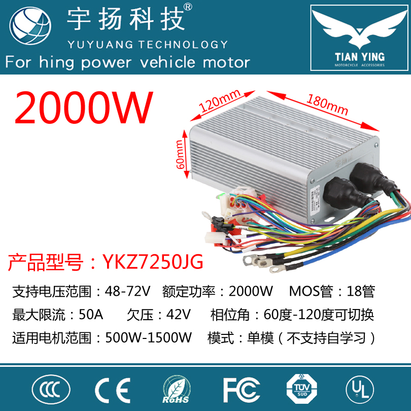 电动车电摩控制器双排18管50A48V60V72V2000W适用于宇扬星18管50A
