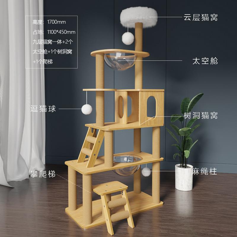 猫爬架大猫专用猫窝猫树通天柱磨爪一体多层猫太空舱猫咪