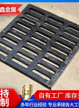 球墨铸铁篦子雨水篦子400*600B125 400*500停车场地下车库沟盖板
