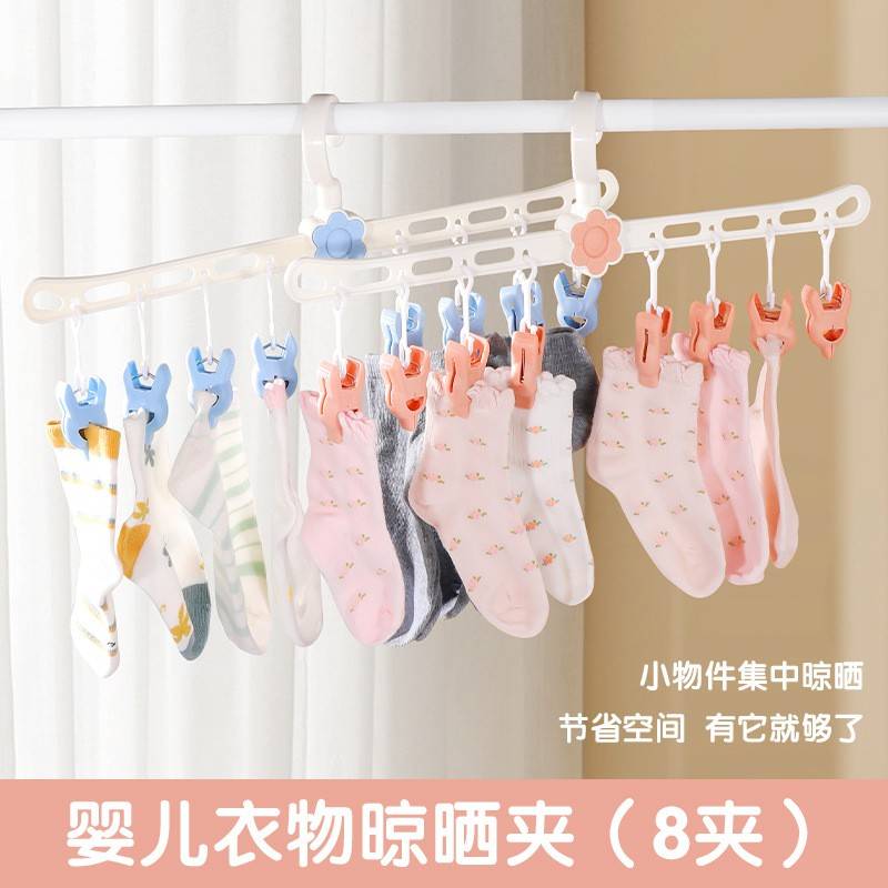 儿童袜子夹晾晒架多夹内衣晾衣架阳台婴儿晾袜夹学生宿舍防掉衣架