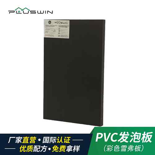 收纳盒雕刻广告板材10mmPVC发泡板防火防水彩色PVC雪弗板
