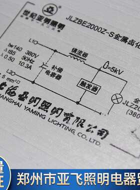 现货供应亚飞照明HID电感镇流器 2000W照明工具HID镇流器