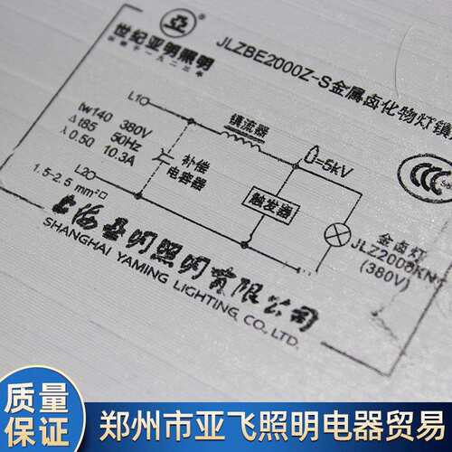 现货供应亚飞照明HID电感镇流器 2000W照明工具HID镇流器
