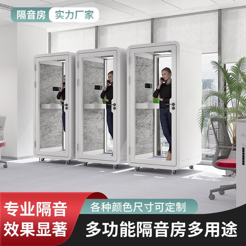 移动办公电话亭隔音房家用录音棚隔音仓小型乐器静音舱录歌房室内