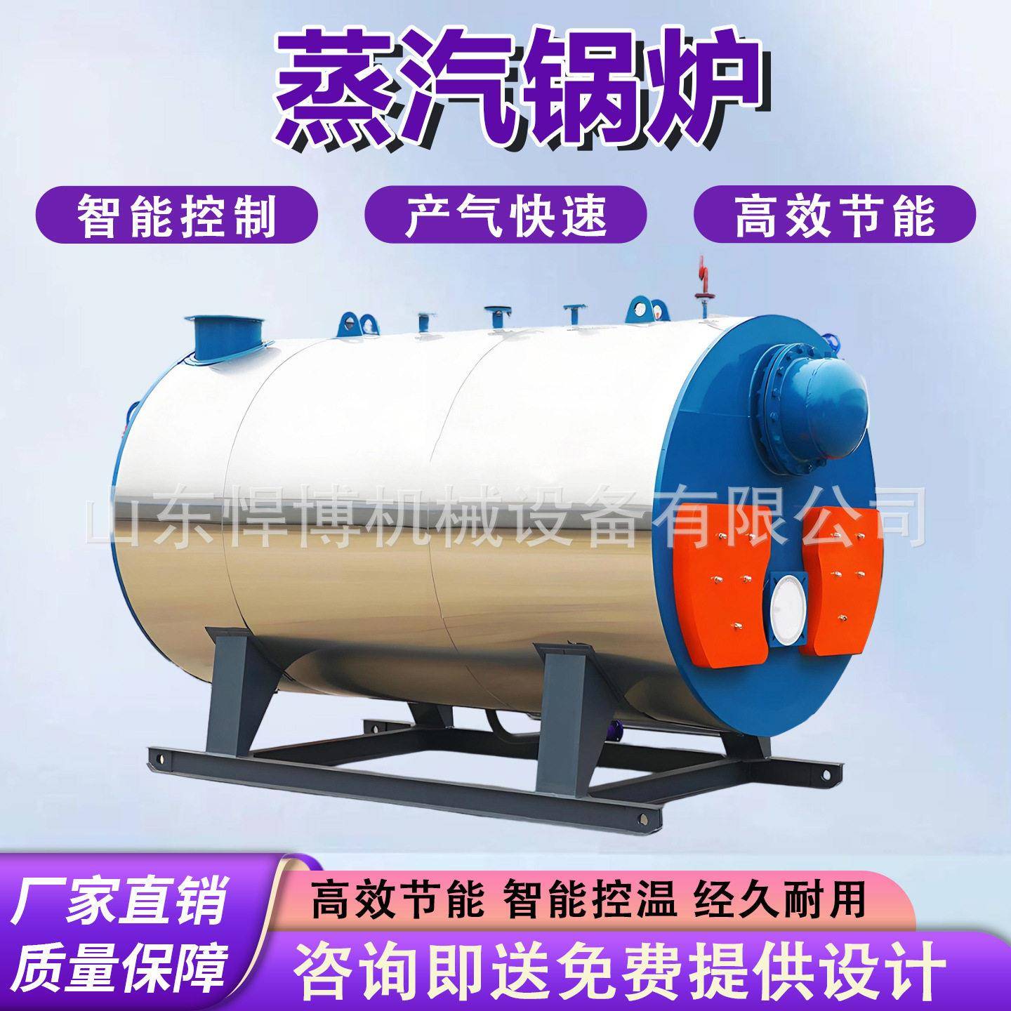 蒸汽锅炉燃煤燃油蒸汽发生器自动化生物质锅炉智能电热蒸汽锅炉