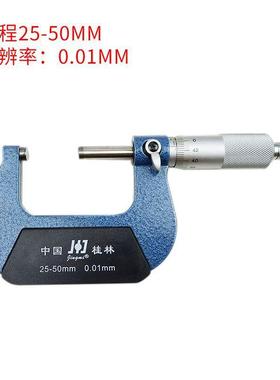 桂林外径千分尺精密量具0-25-05075--10m螺旋无品牌/测微器m高精