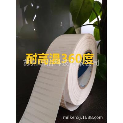 洁净室用高I25UM聚酰亚16*温6.5mPm3胺排R12mm无尘条码纸不干胶标