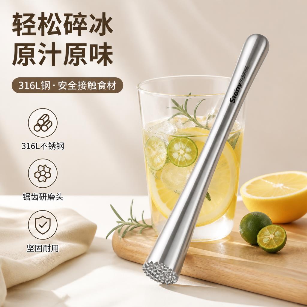 捣碎棒316不锈钢碎冰锤水果捣汁棒雪克杯压汁手打柠檬茶暴打工具图片