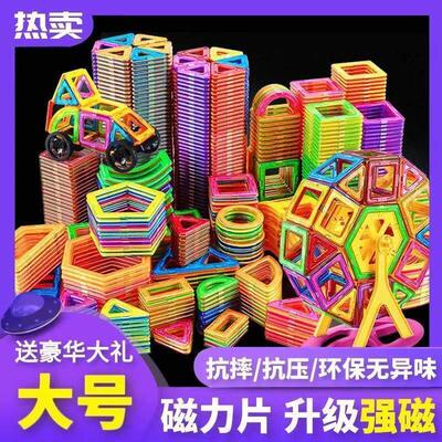 Kids Creative Magnetic Blocks Building Tiles Stacking Toys