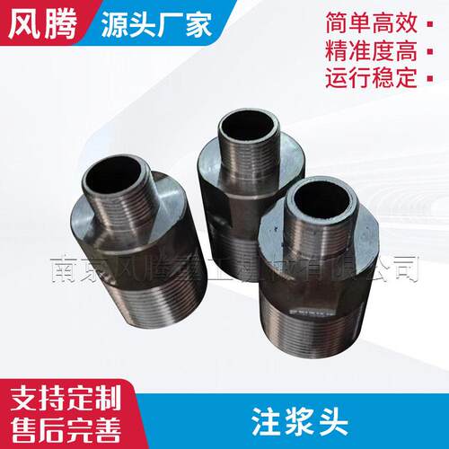 吊装浆头盾构注WUW浆头二次栓注浆头拼装吊装头注栓管片螺螺注浆