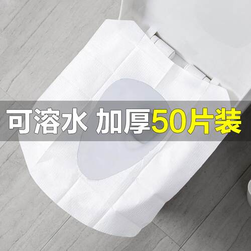 Thick disposable toilet seat covers, suitable for travel, to