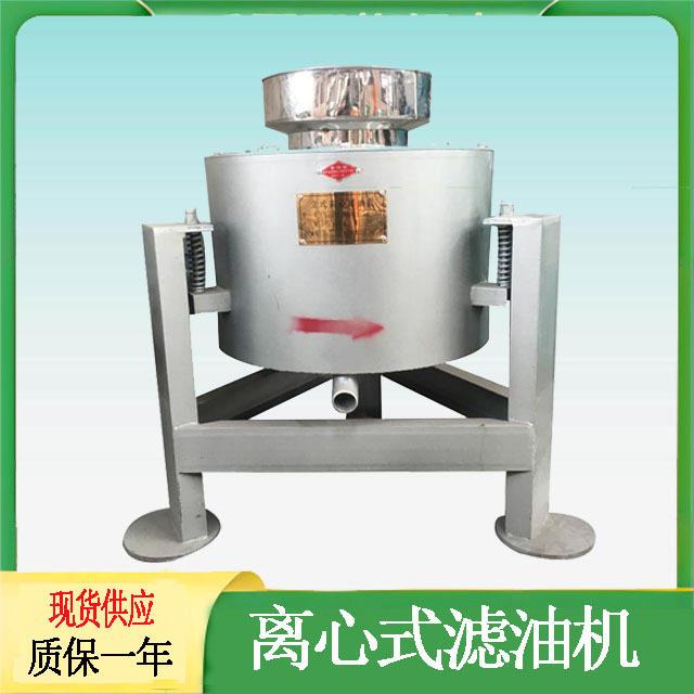离心式滤油机榨油机配套过滤设备菜籽油香油花生油油渣分离机