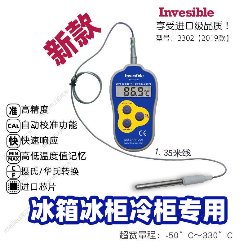 新款3302手持45mm探针 冰箱 冰柜 冷库冷 链 冷冻食品中心温度计