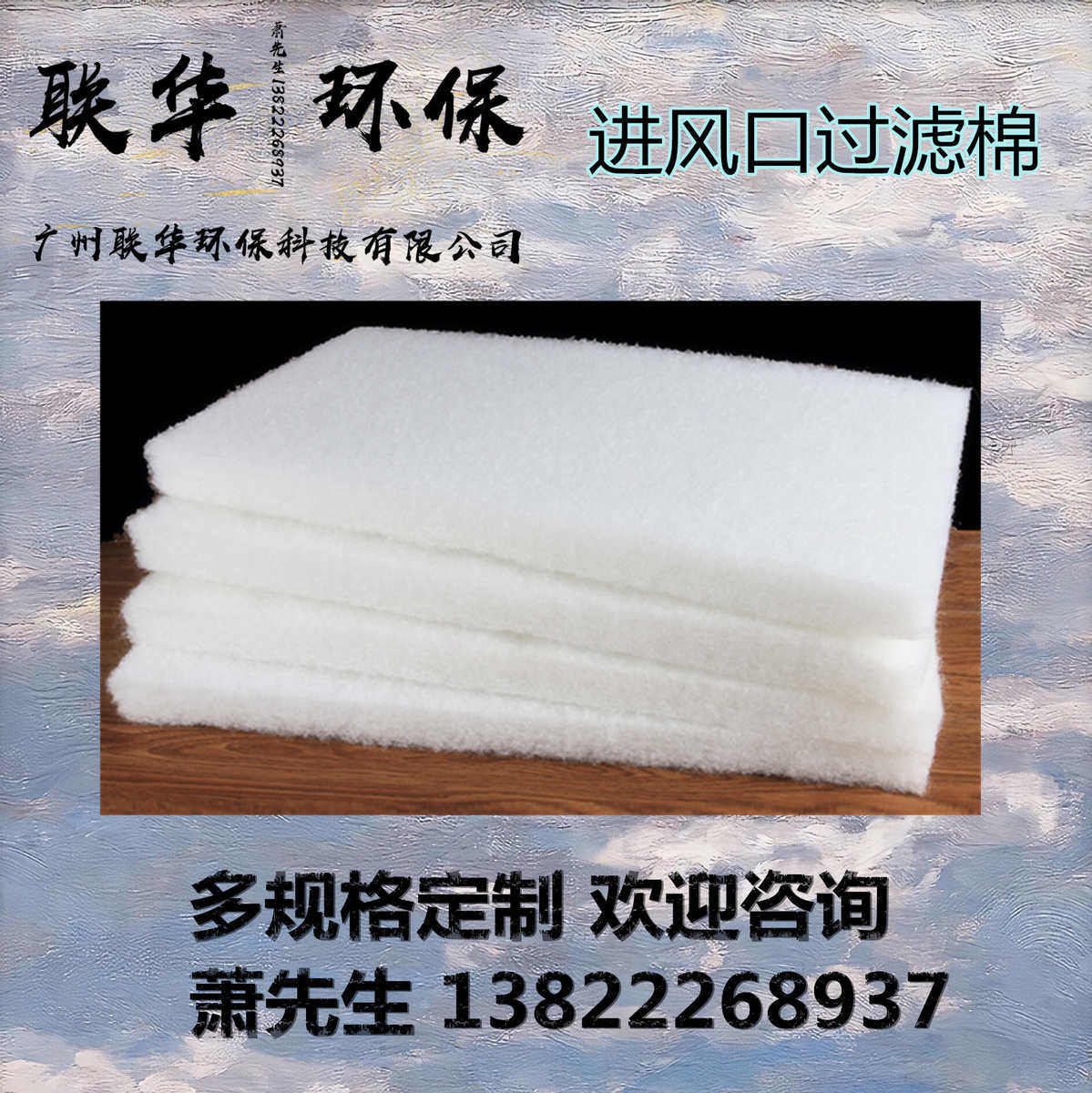 烤漆房进风口过滤棉 空气防尘棉 粗效预过滤棉风机过滤棉厂家直供