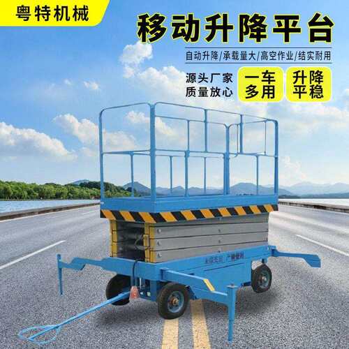 可移动式升降机空作业升降平台剪叉式自行走升降平台电动登车
