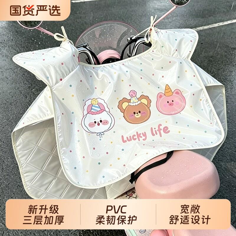 电动车挡风被覆膜款夏季防水防晒遮阳罩电动车隔热罩四季通用防雨