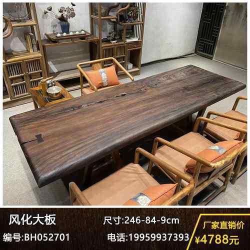 原木整块办公桌家用泡茶桌新中式茶台风化木实木大板茶桌
