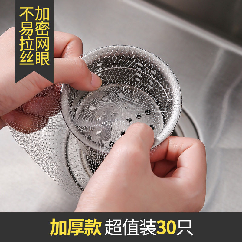 一次性厨房水槽过滤网水池洗碗槽下水道垃圾地漏漏网洗菜盆剩菜池