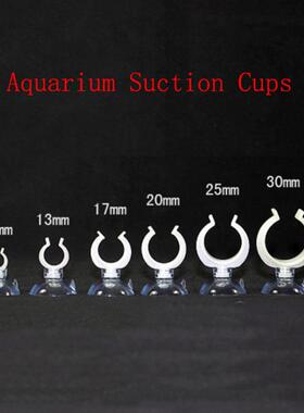 5pcs Aquarium Suction Cup Air Tube Holder Sucker for Fish Ta
