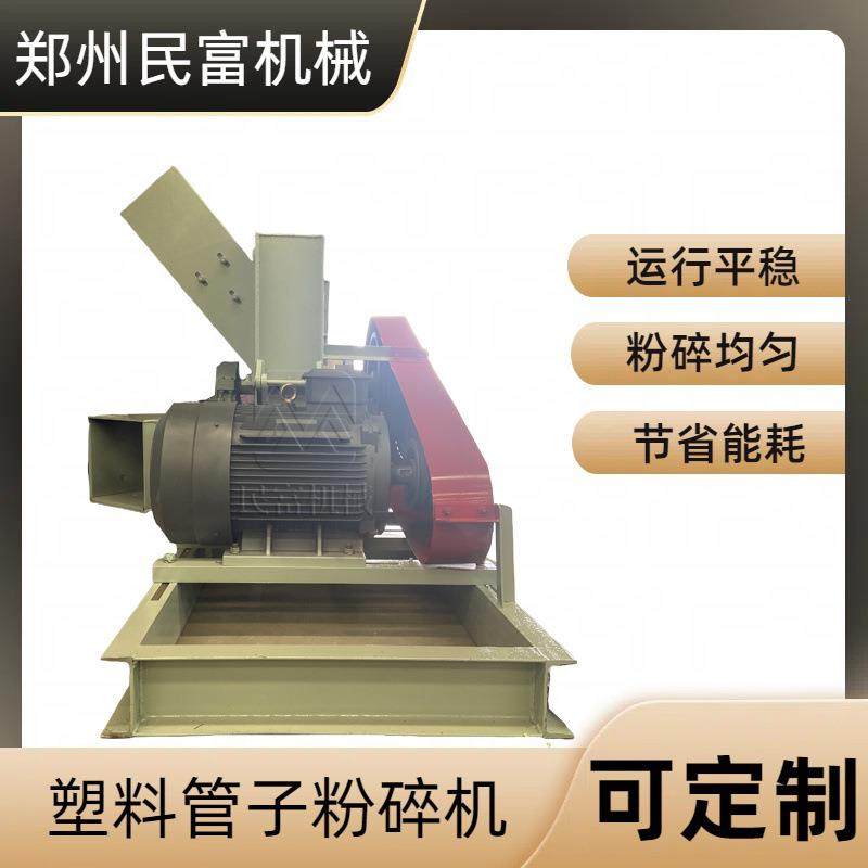 PVC管子碎管机输液管吊瓶水口料破碎机多功能废旧塑料粉碎机