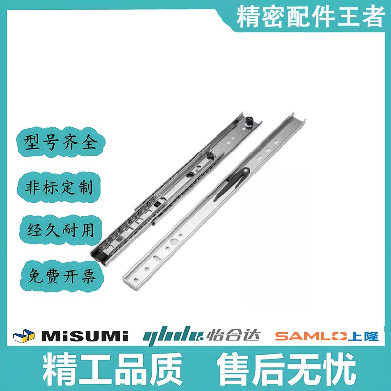 重载型怡合达三节式工业滑轨IDB21-300 350 400 450 500 550 800