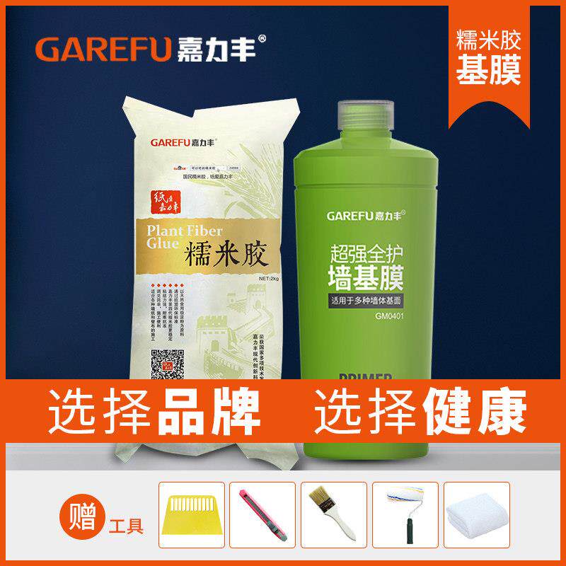嘉力丰糯米黏胶壁纸胶贴壁纸胶水墙壁布壁画 画家用基膜可调套装