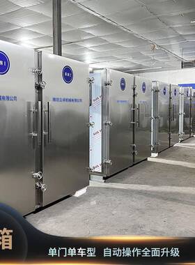 大型红薯烤箱蒸箱厂家控温控时自动停止双门双车绞肉机全自动蒸房